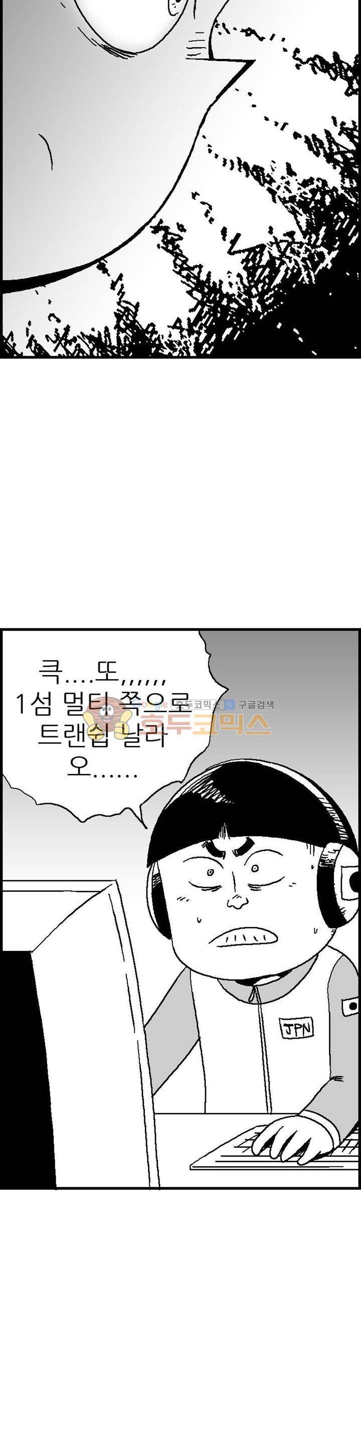 공상과학스타대전 77화 7