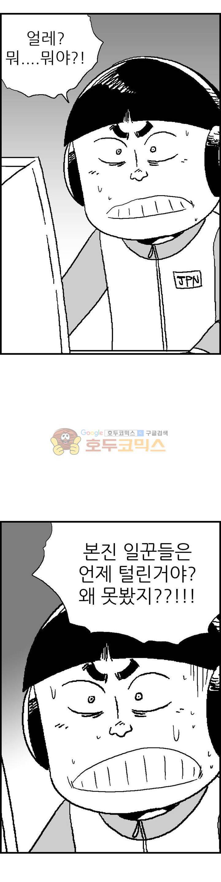 공상과학스타대전 77화 8