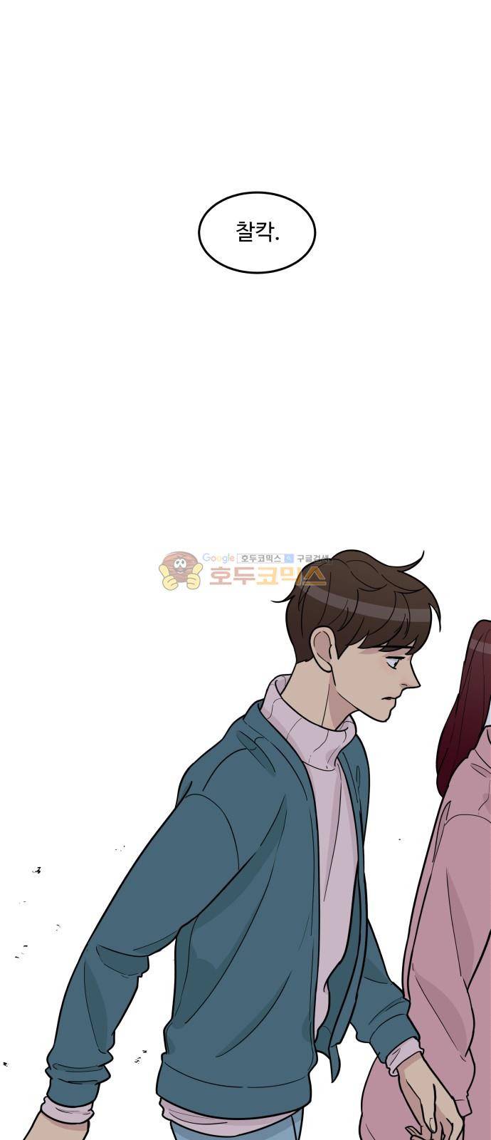 오직 나의 주인님 58화 1