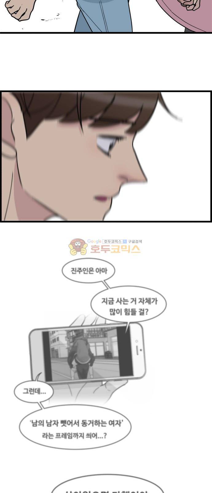 오직 나의 주인님 58화 2