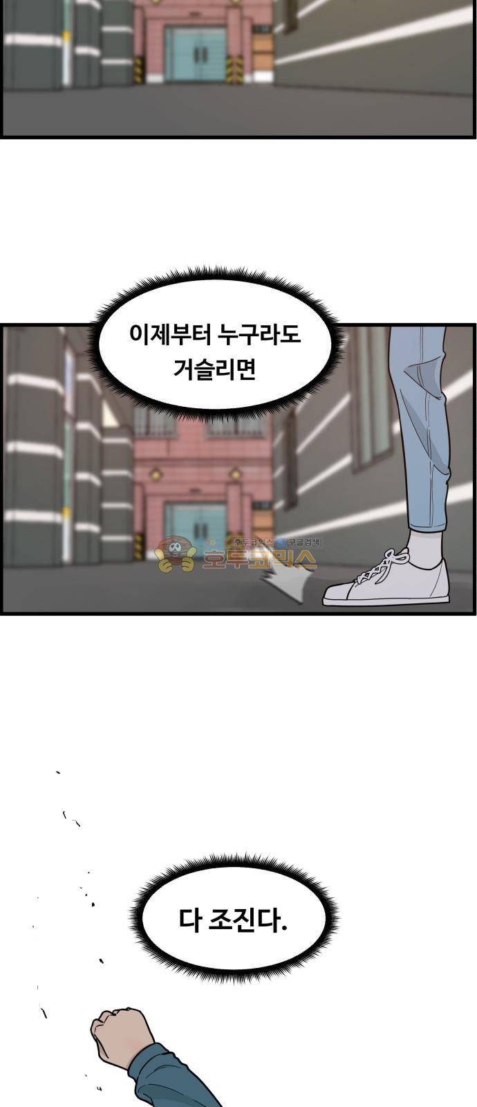 오직 나의 주인님 58화 7