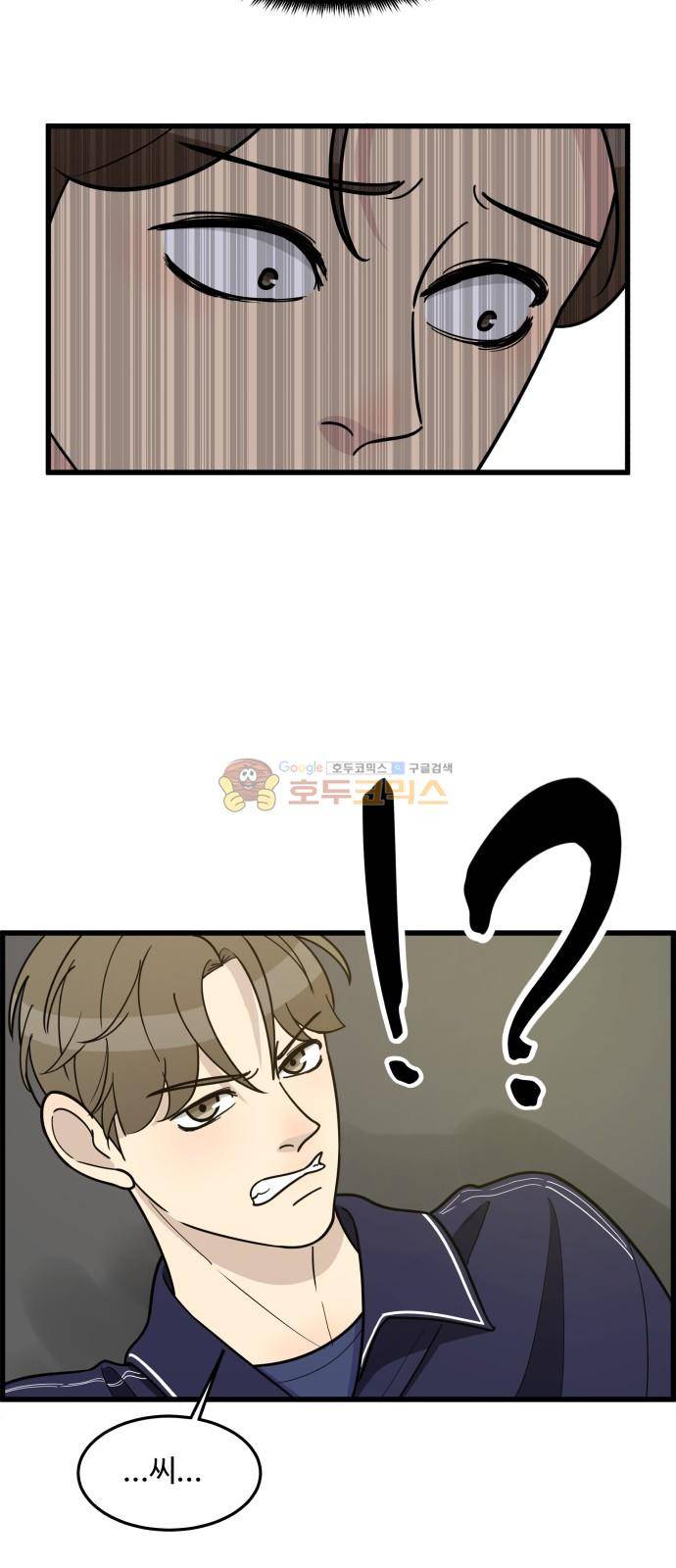 오직 나의 주인님 58화 10