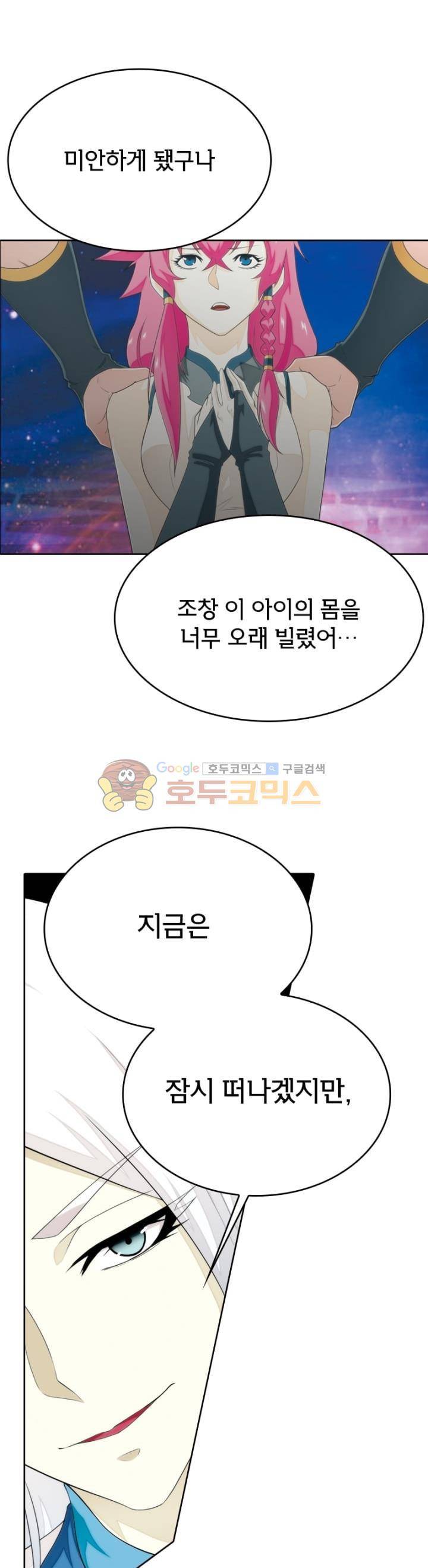 호림무사 139화 2