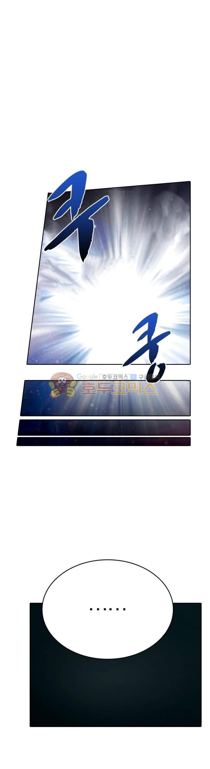 호림무사 139화 5