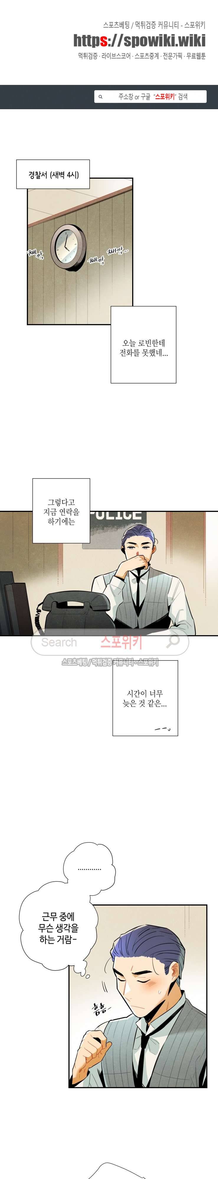 로빈의 법칙 37화 1