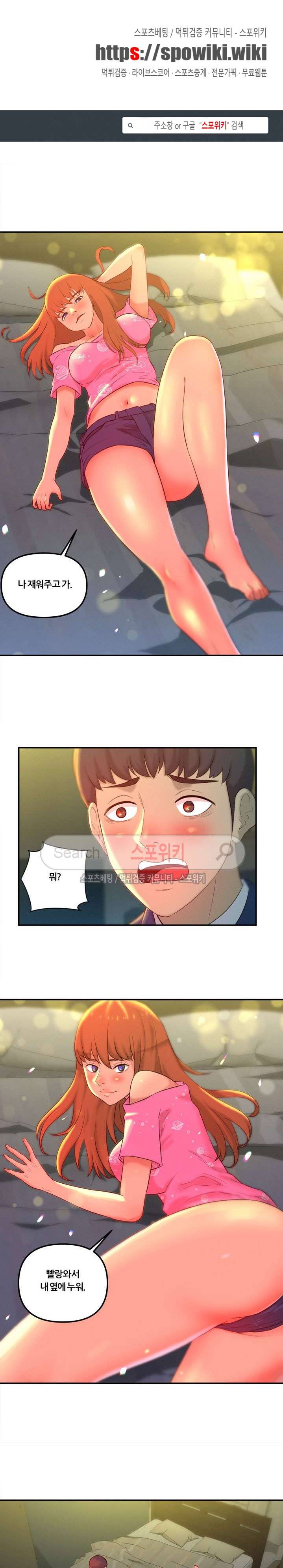 그녀의 브이로그 2화 1