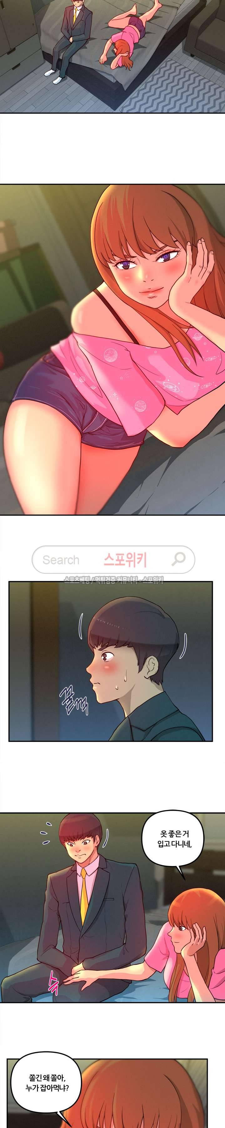 그녀의 브이로그 2화 2
