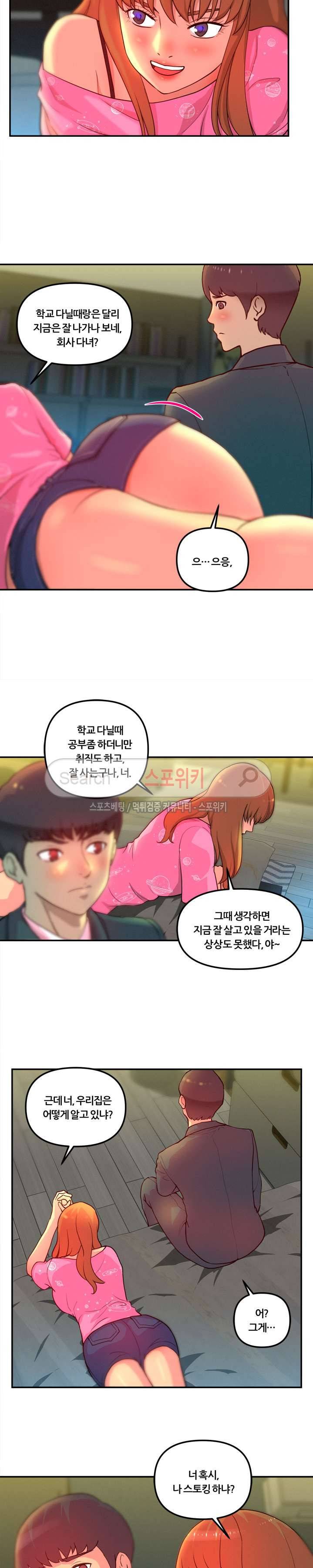 그녀의 브이로그 2화 3