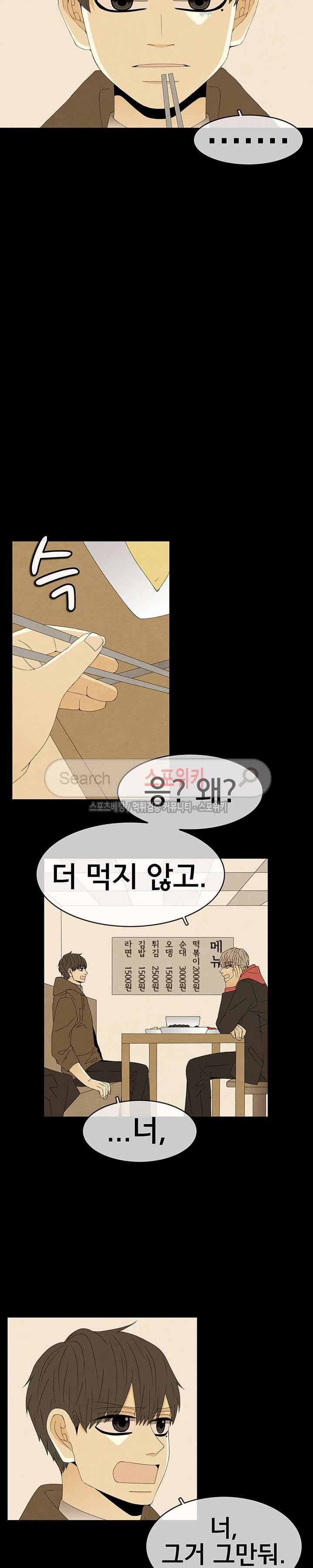 결핍 35화 2