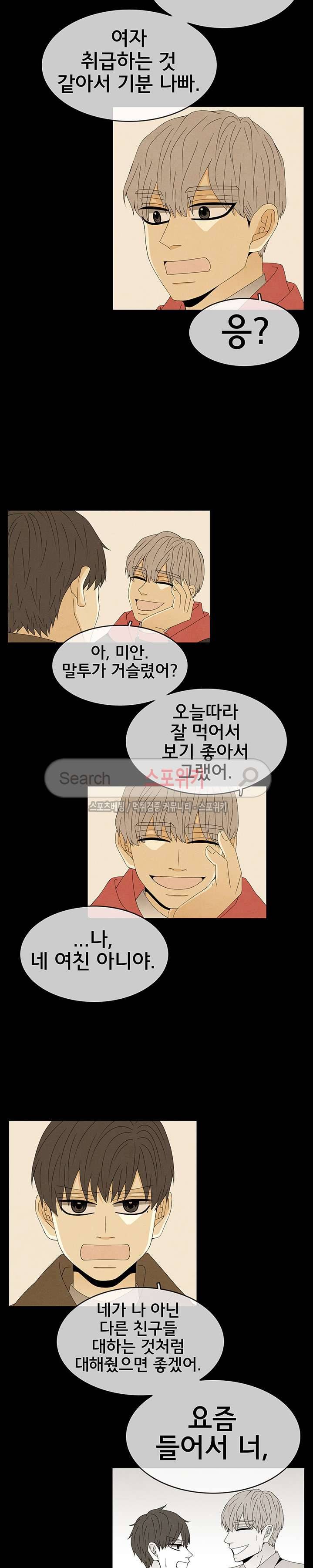 결핍 35화 3