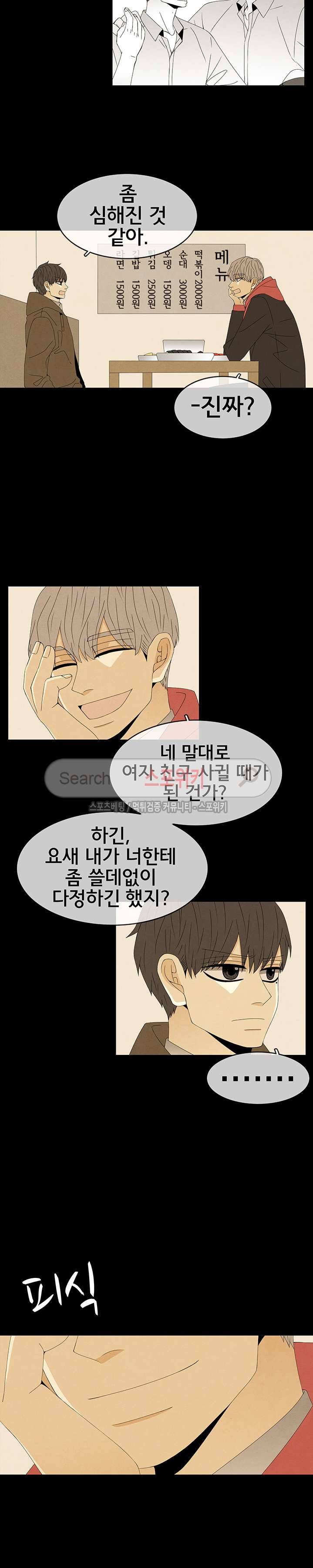 결핍 35화 4