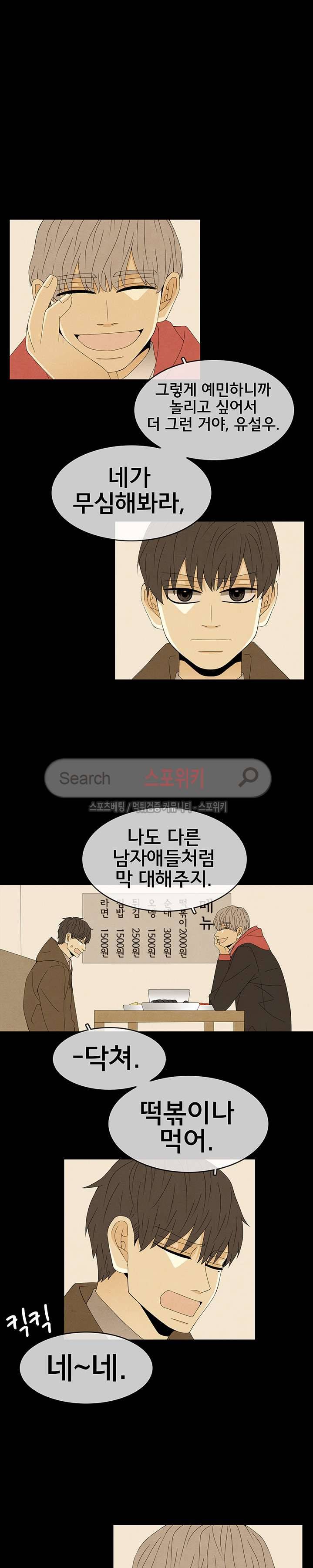 결핍 35화 5