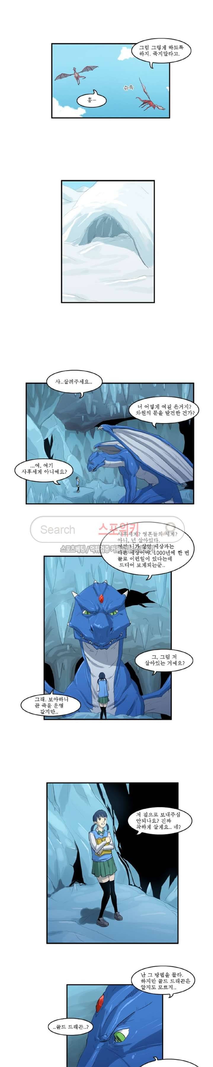 용의 아들 최창식 20화 2