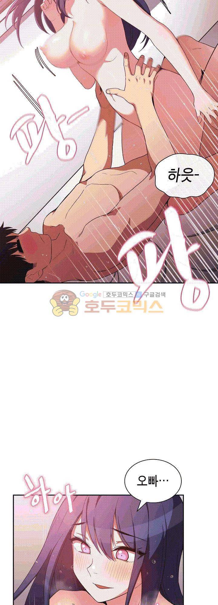 이웃사촌 45화 3