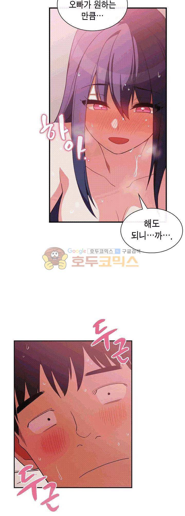 이웃사촌 45화 7