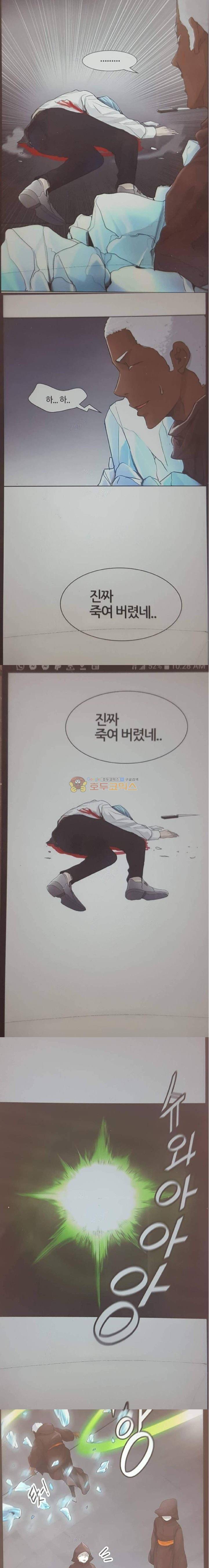 신의 탑 3부 13화 - 이빨 빼앗기 (4) 2