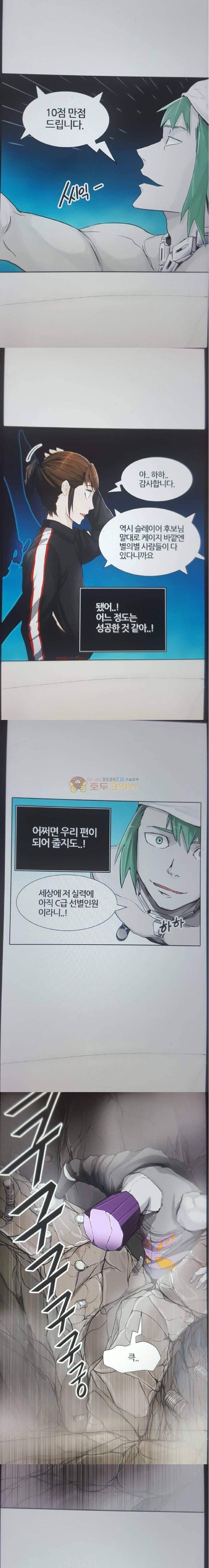 신의 탑 3부 13화 - 이빨 빼앗기 (4) 6