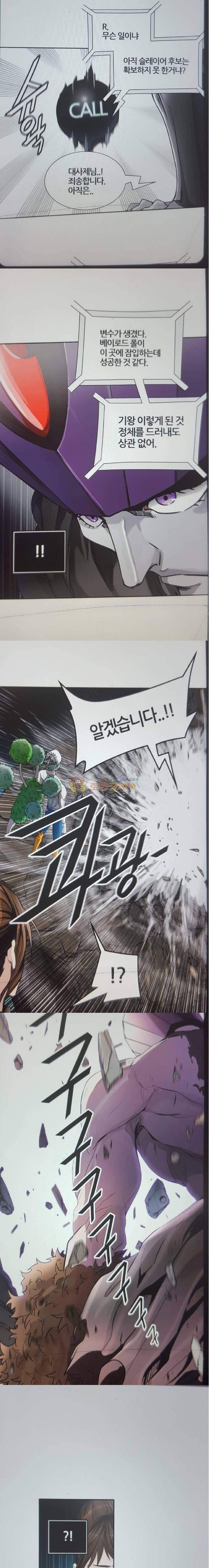신의 탑 3부 13화 - 이빨 빼앗기 (4) 7