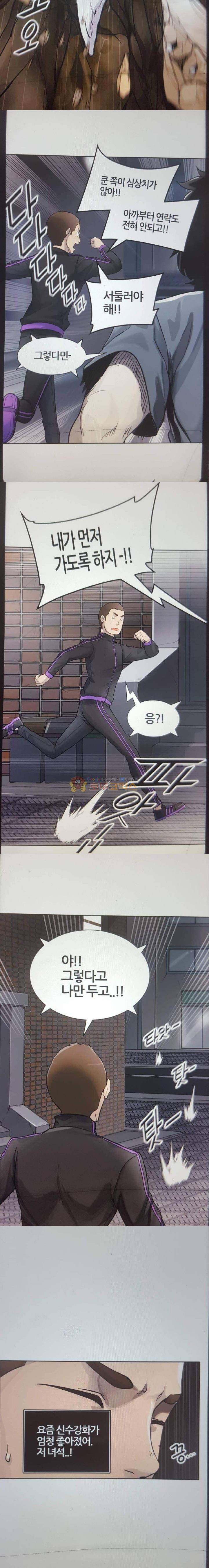 신의 탑 3부 13화 - 이빨 빼앗기 (4) 9