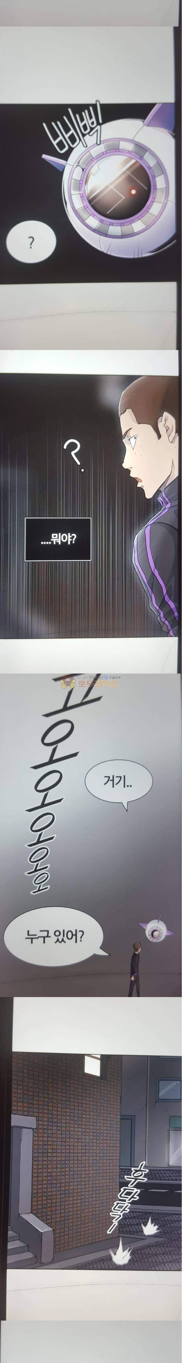 신의 탑 3부 13화 - 이빨 빼앗기 (4) 10