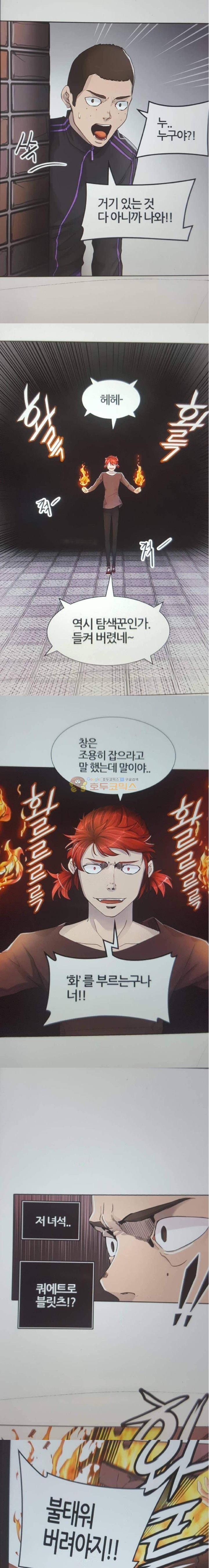 신의 탑 3부 13화 - 이빨 빼앗기 (4) 11