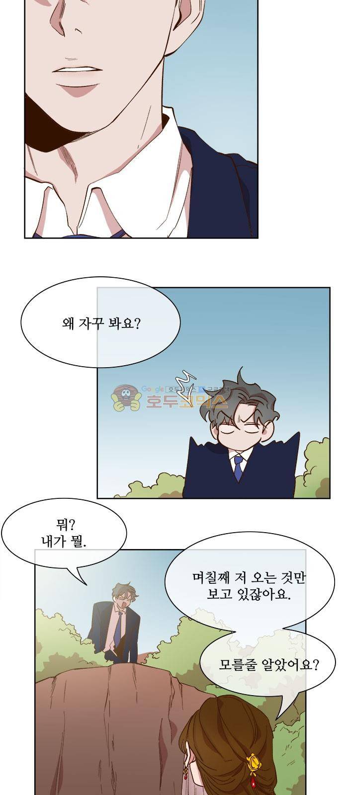 악마와 계약연애 56화 5