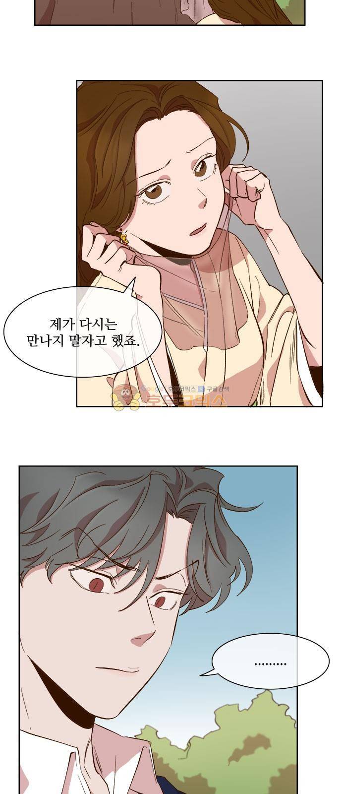 악마와 계약연애 56화 6