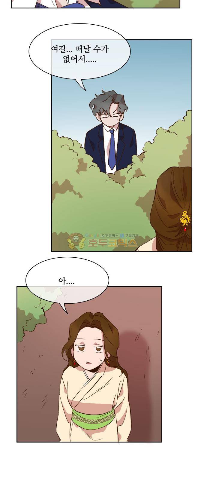 악마와 계약연애 56화 7