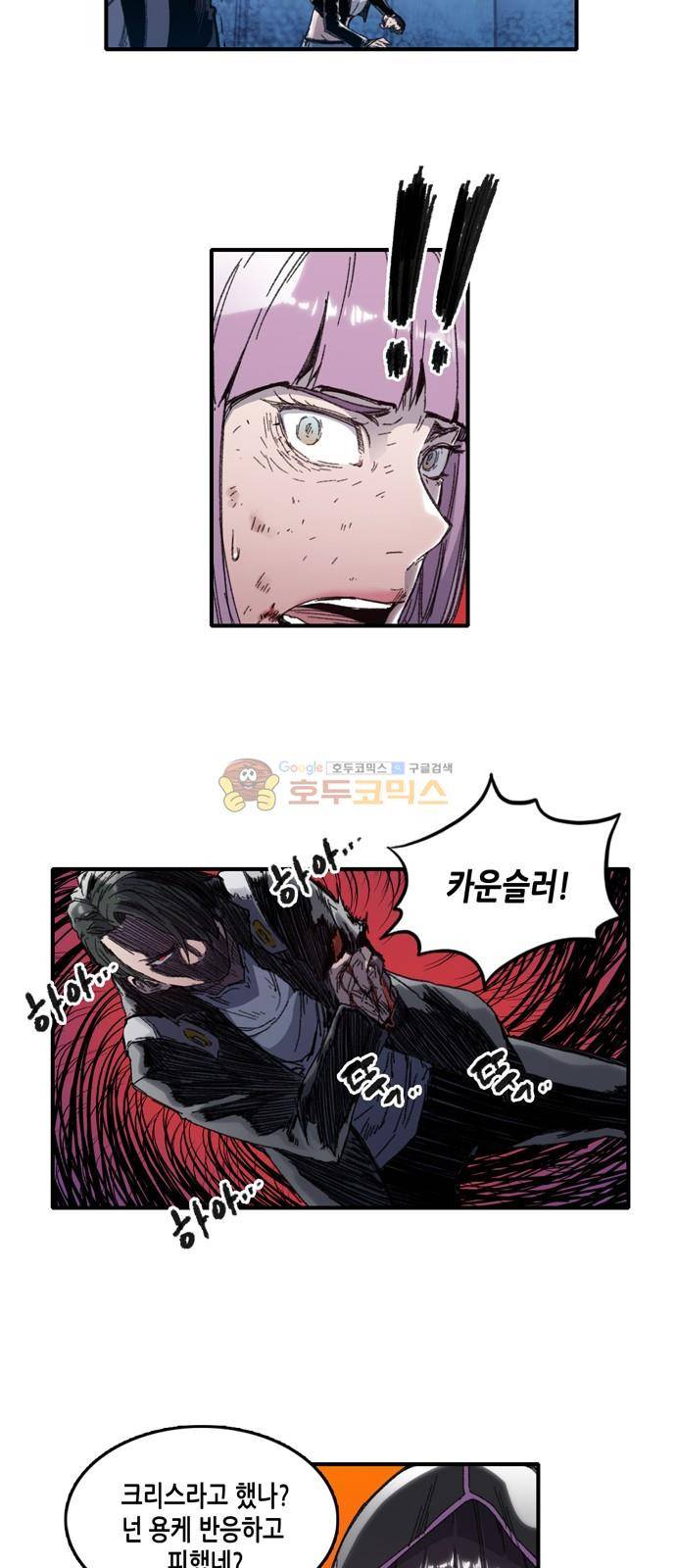 알파 나의 멘탈은 한계입니다 18화 7