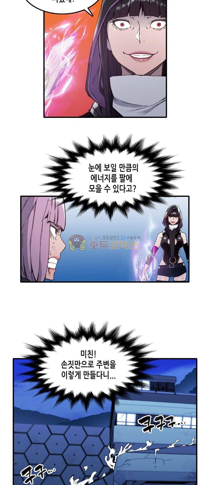 알파 나의 멘탈은 한계입니다 18화 8