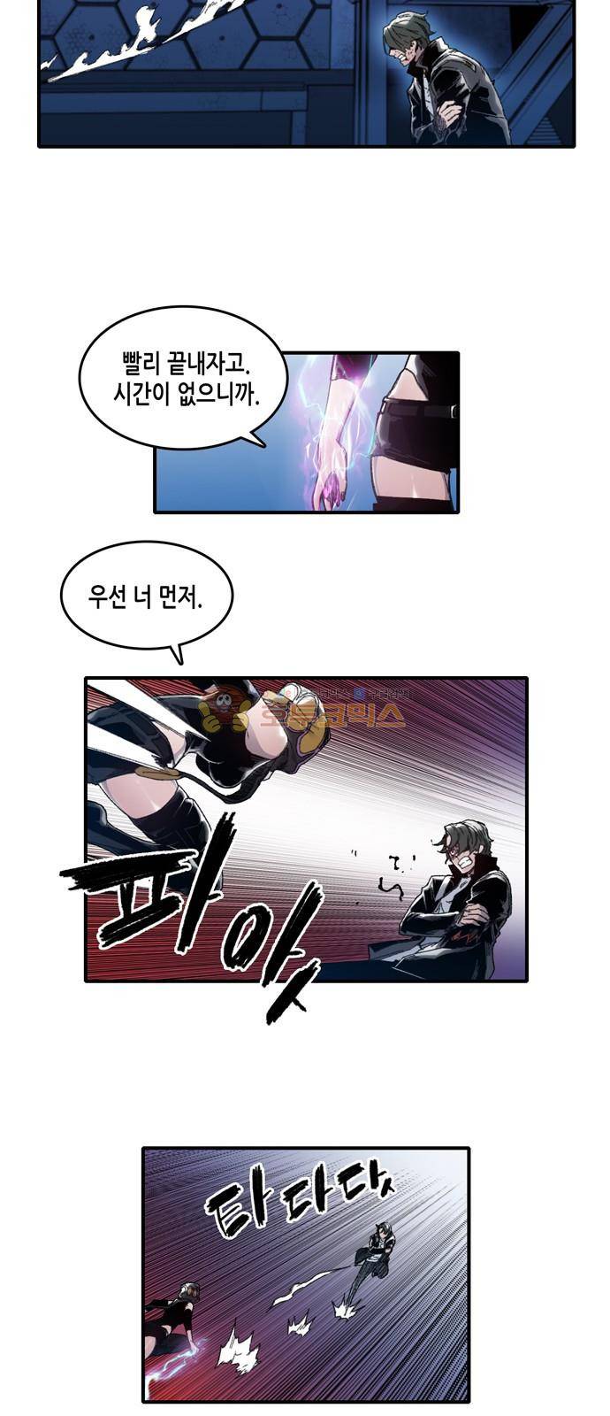 알파 나의 멘탈은 한계입니다 18화 9