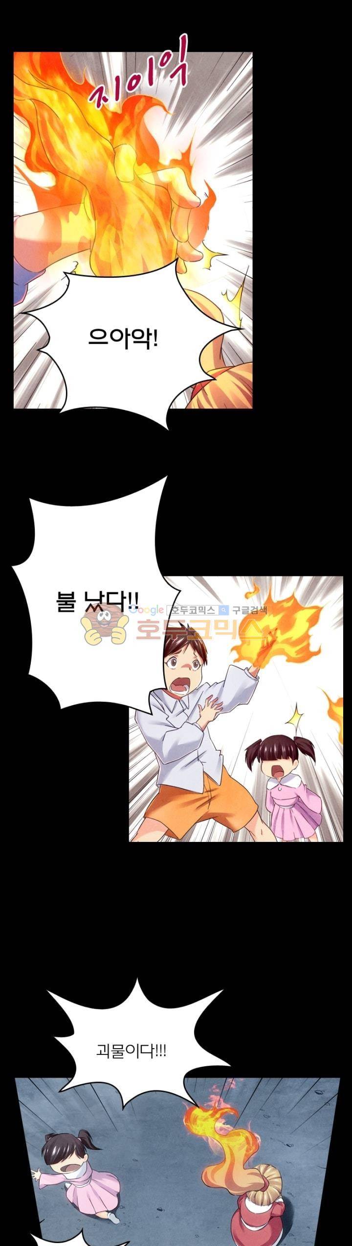 최후의 소환사 122화 1