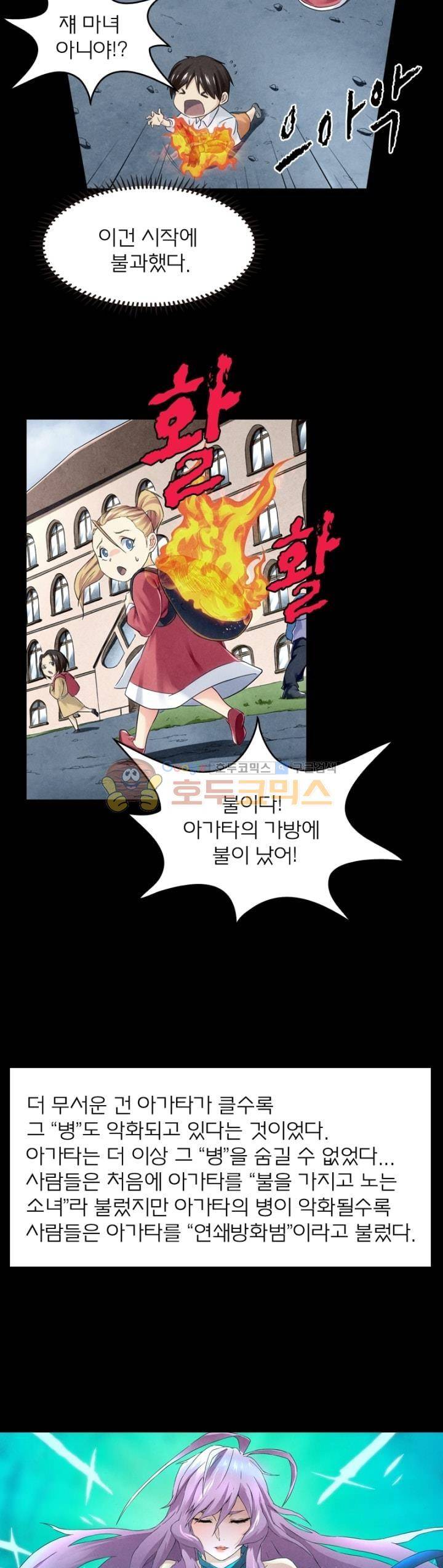 최후의 소환사 122화 2