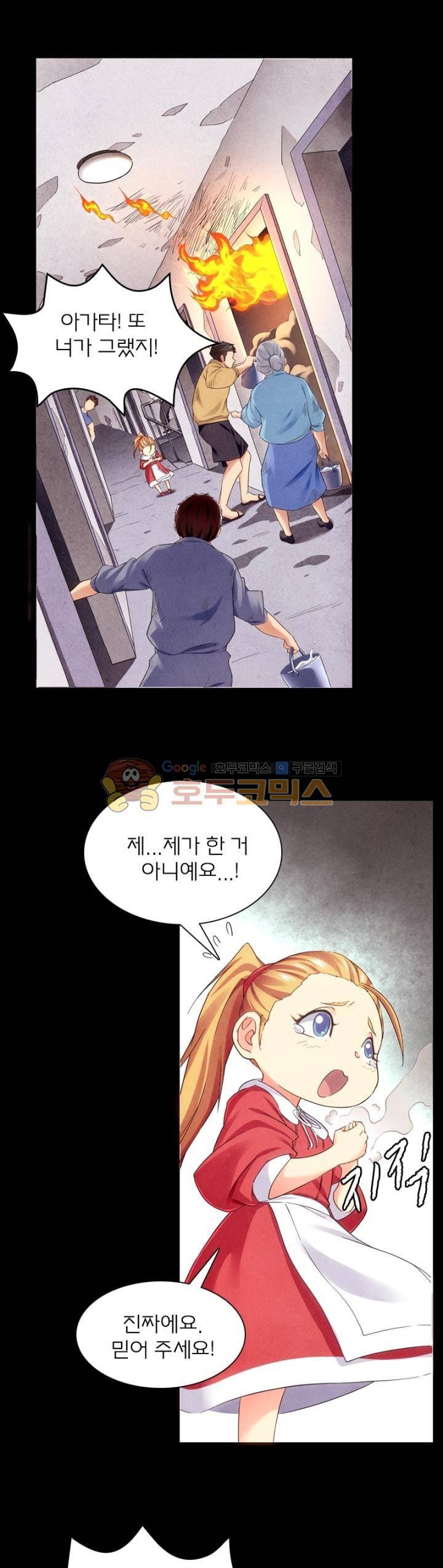 최후의 소환사 122화 4