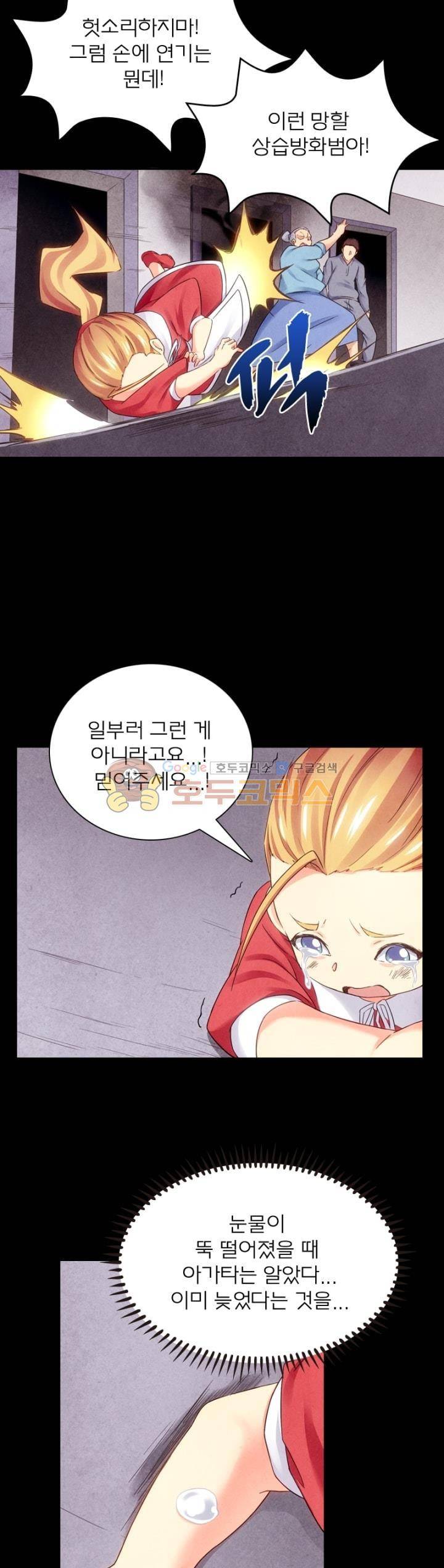 최후의 소환사 122화 5