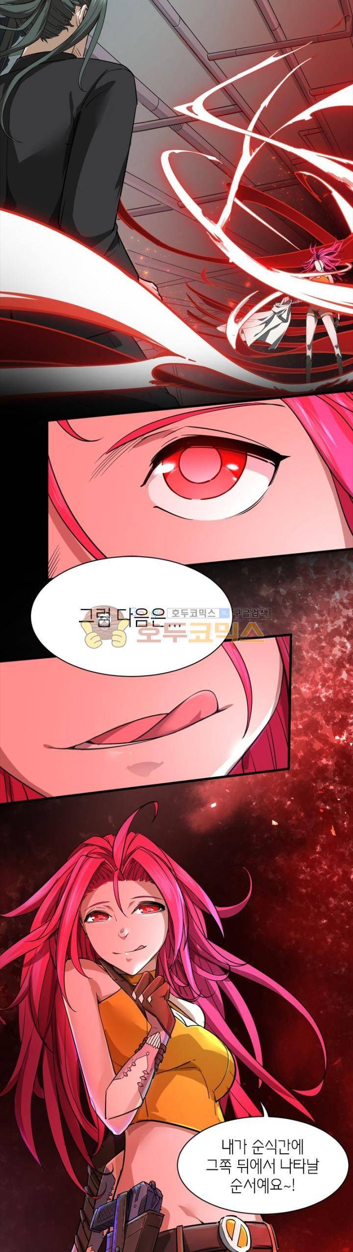 킬러게임:아포스톨 31화 2