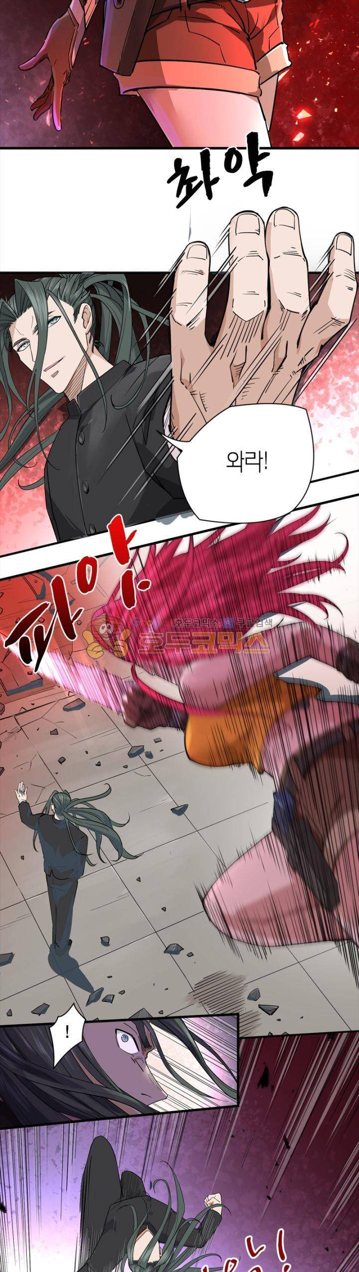 킬러게임:아포스톨 31화 3