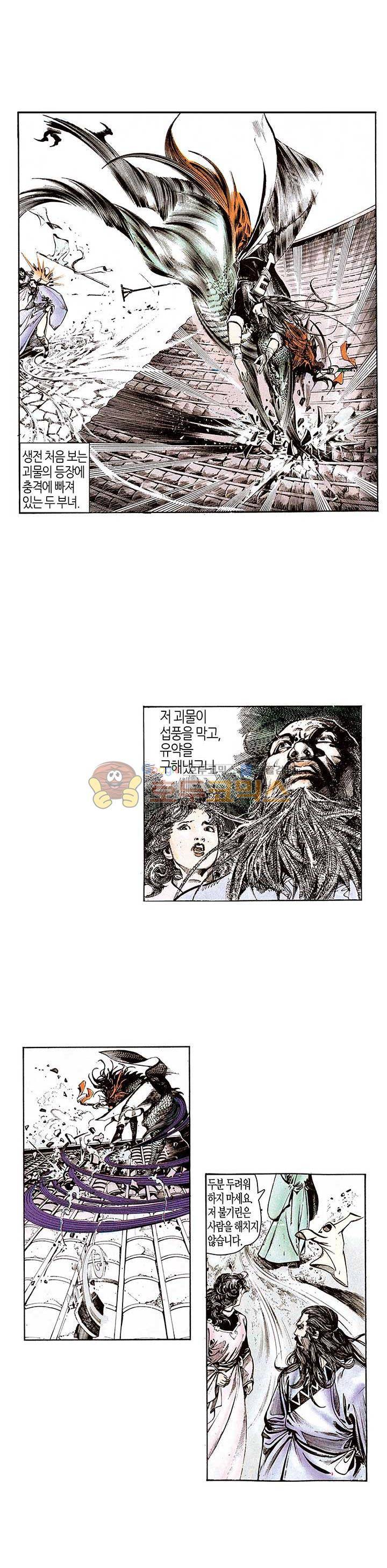 풍운 64화 - 위험한 칼과 검 4