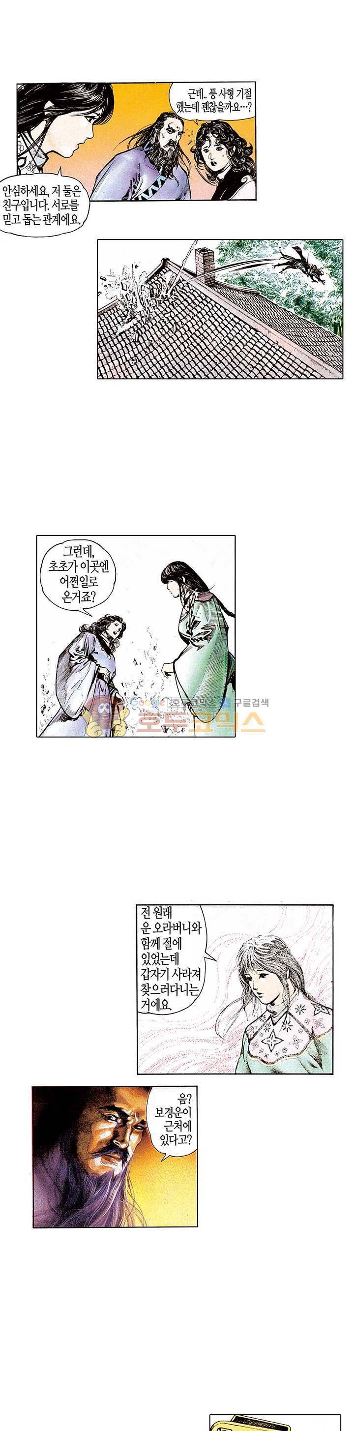 풍운 64화 - 위험한 칼과 검 5