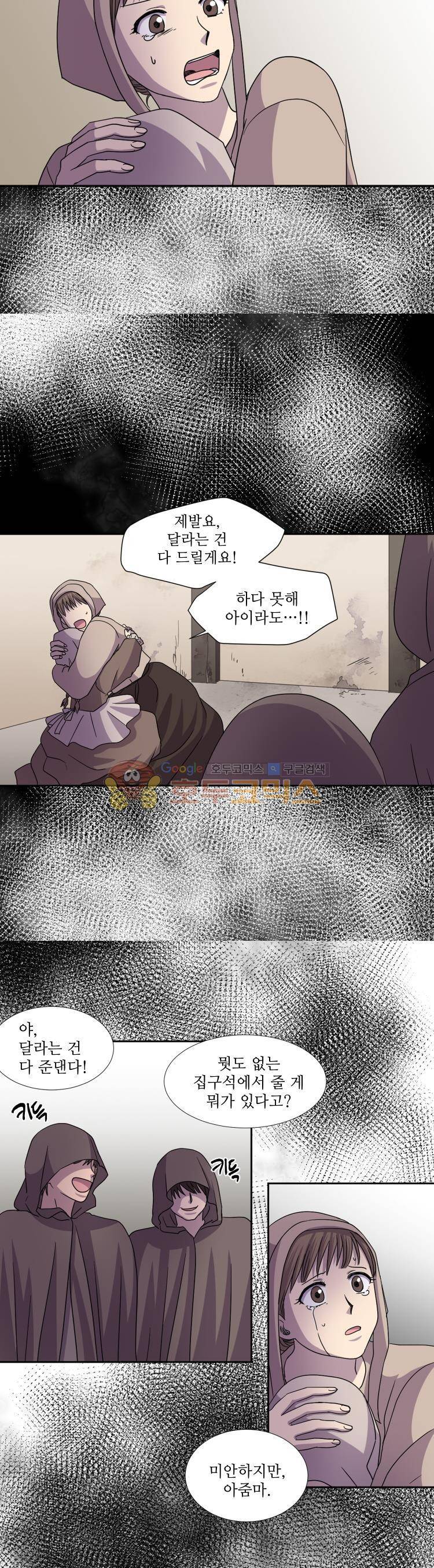 빛과 그림자 63화 2