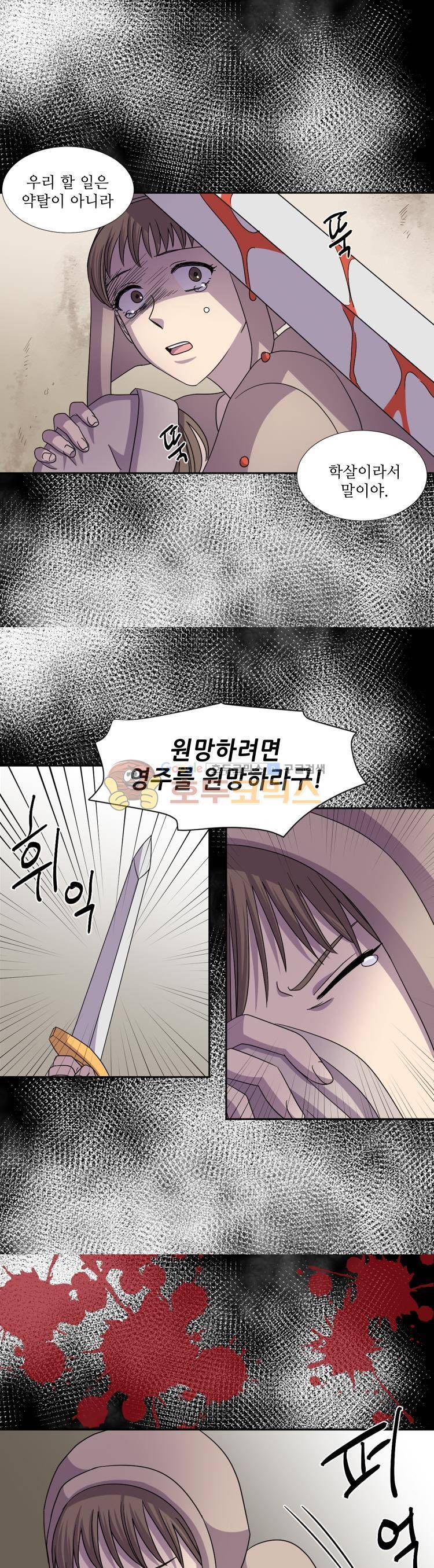빛과 그림자 63화 3