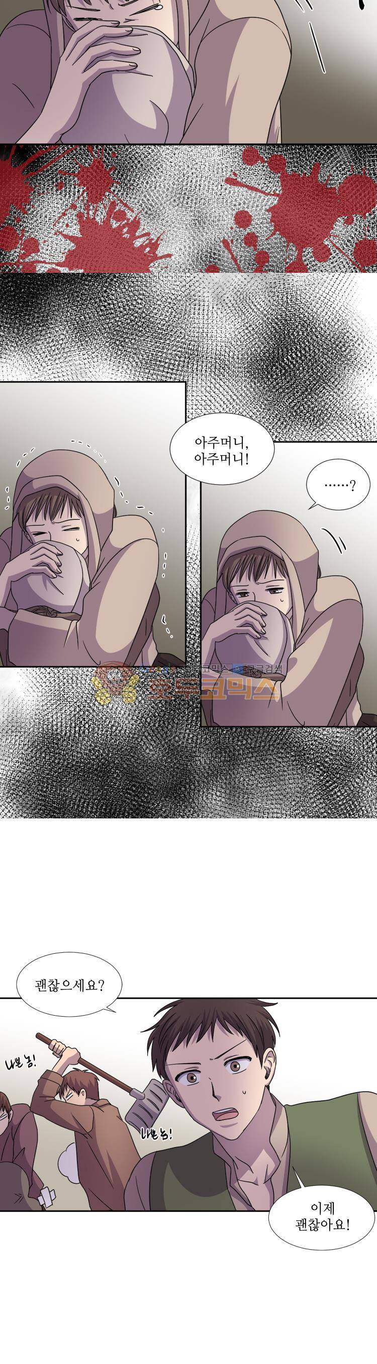 빛과 그림자 63화 4