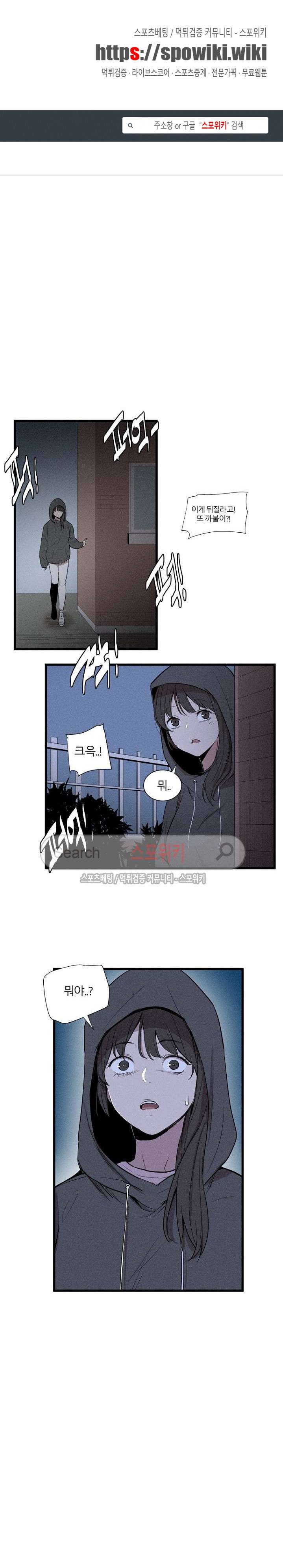 카운터 14화 1