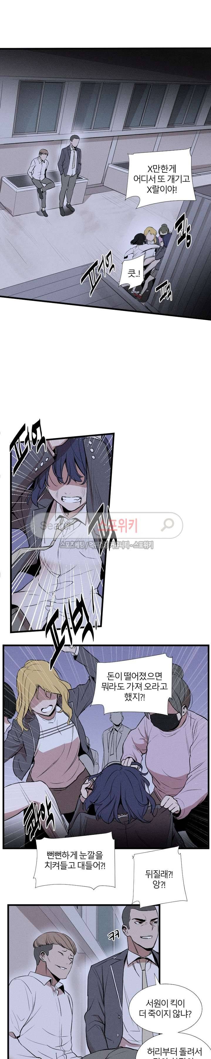 카운터 14화 2
