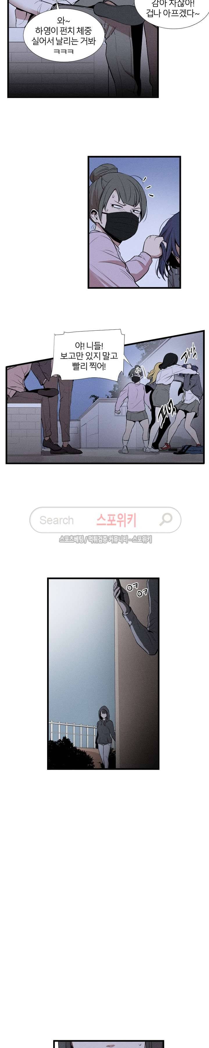 카운터 14화 3