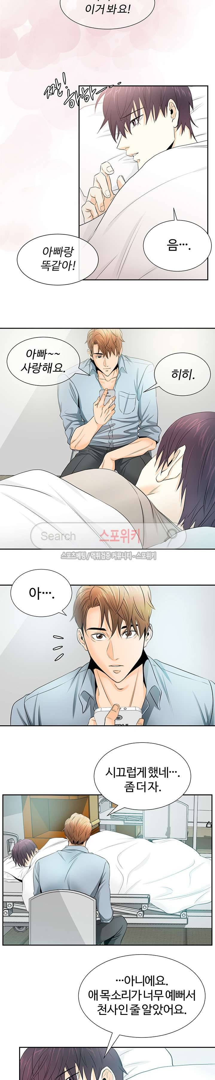 모어 댄 블루 2화 3