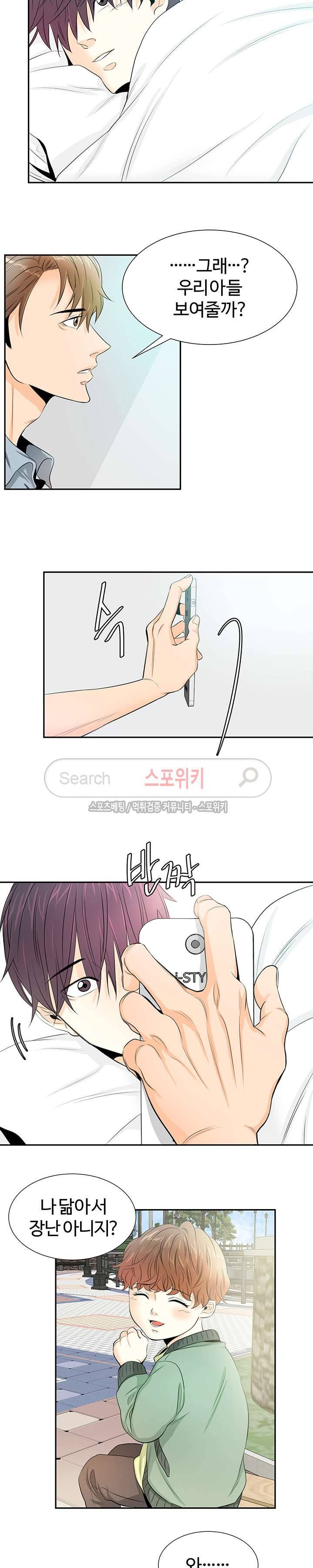 모어 댄 블루 2화 4