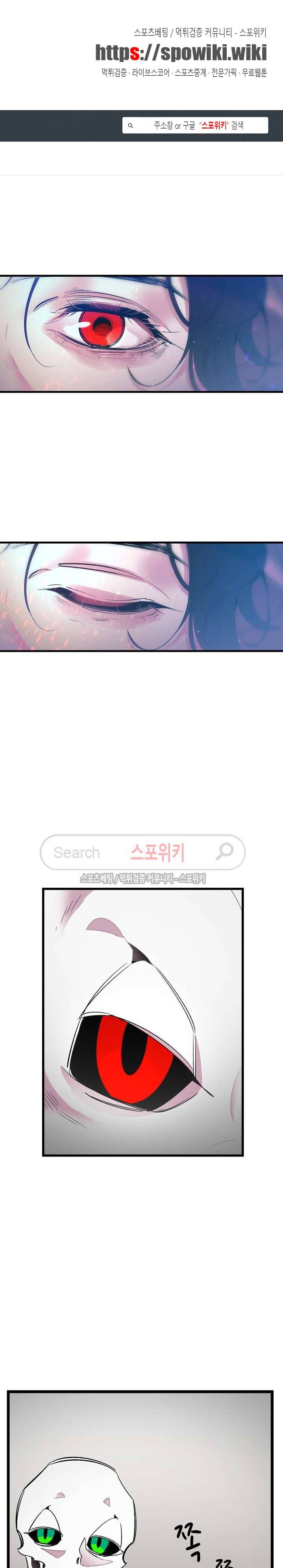 환골탈태 34화 1