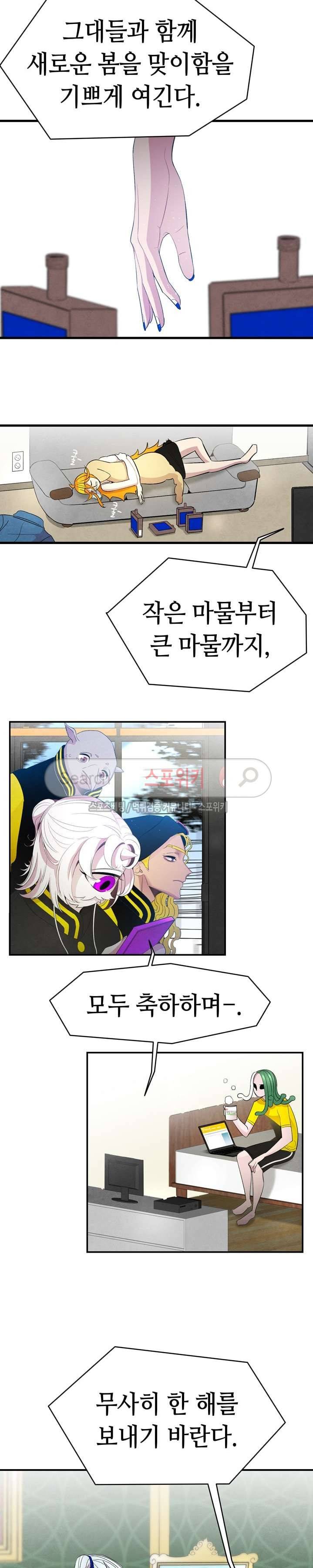 환골탈태 34화 4