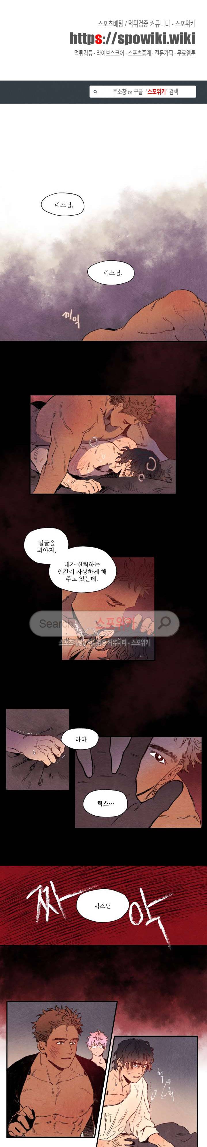 릭스베이누스 3화 1